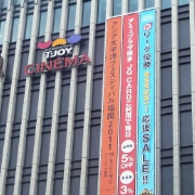 懸垂幕（垂れ幕）