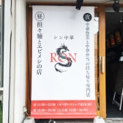 店頭幕