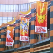 フラッグ・バナー
