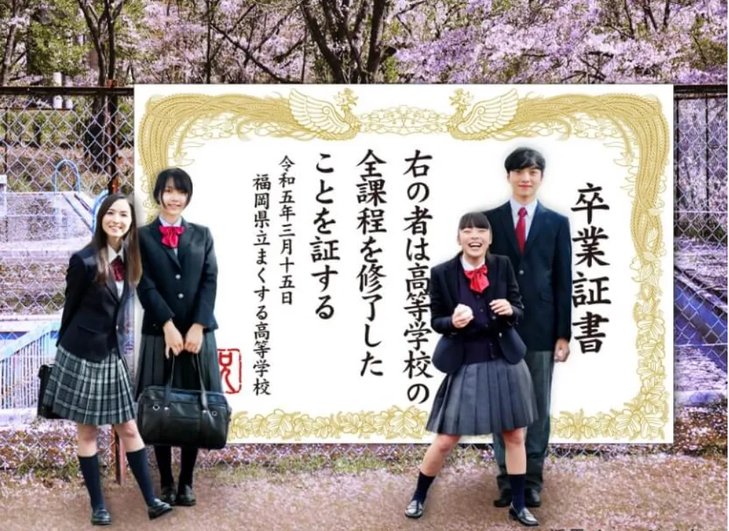 フォトスポット 卒業式幕