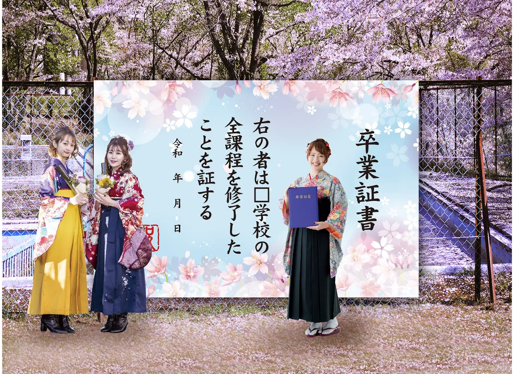 フォトスポット 卒業式幕
