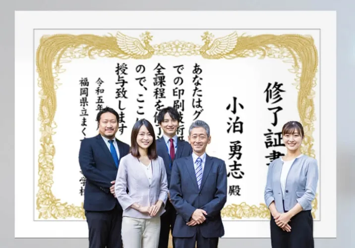 部活の表彰、研修の取得証書に。
