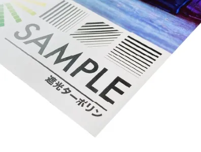 遮光ターポリン