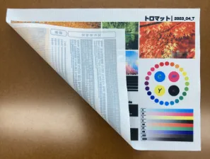 トロマット/防炎トロマット