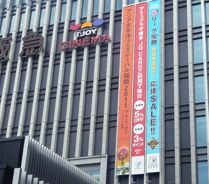 懸垂幕（垂れ幕）の印刷例