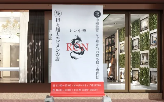 店頭幕・日よけ幕の印刷例
