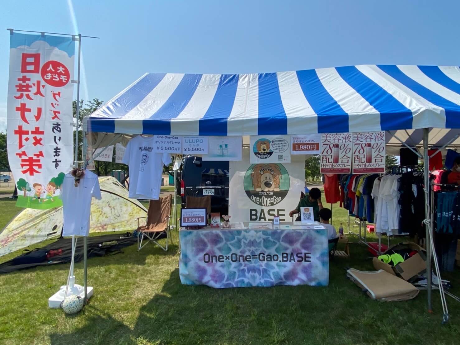 屋外イベントにしようされた幕