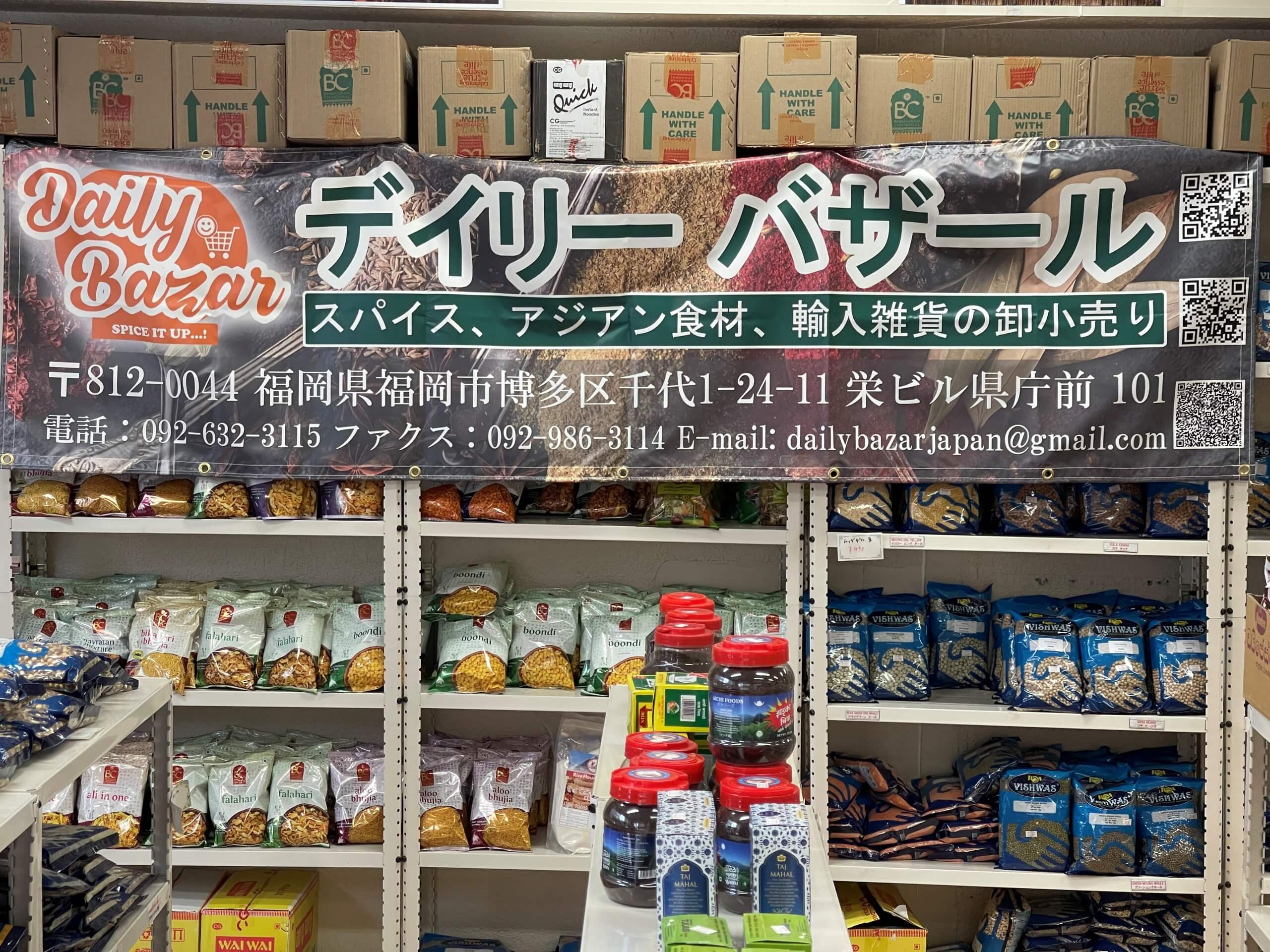 輸入食料品を扱う店内の写真