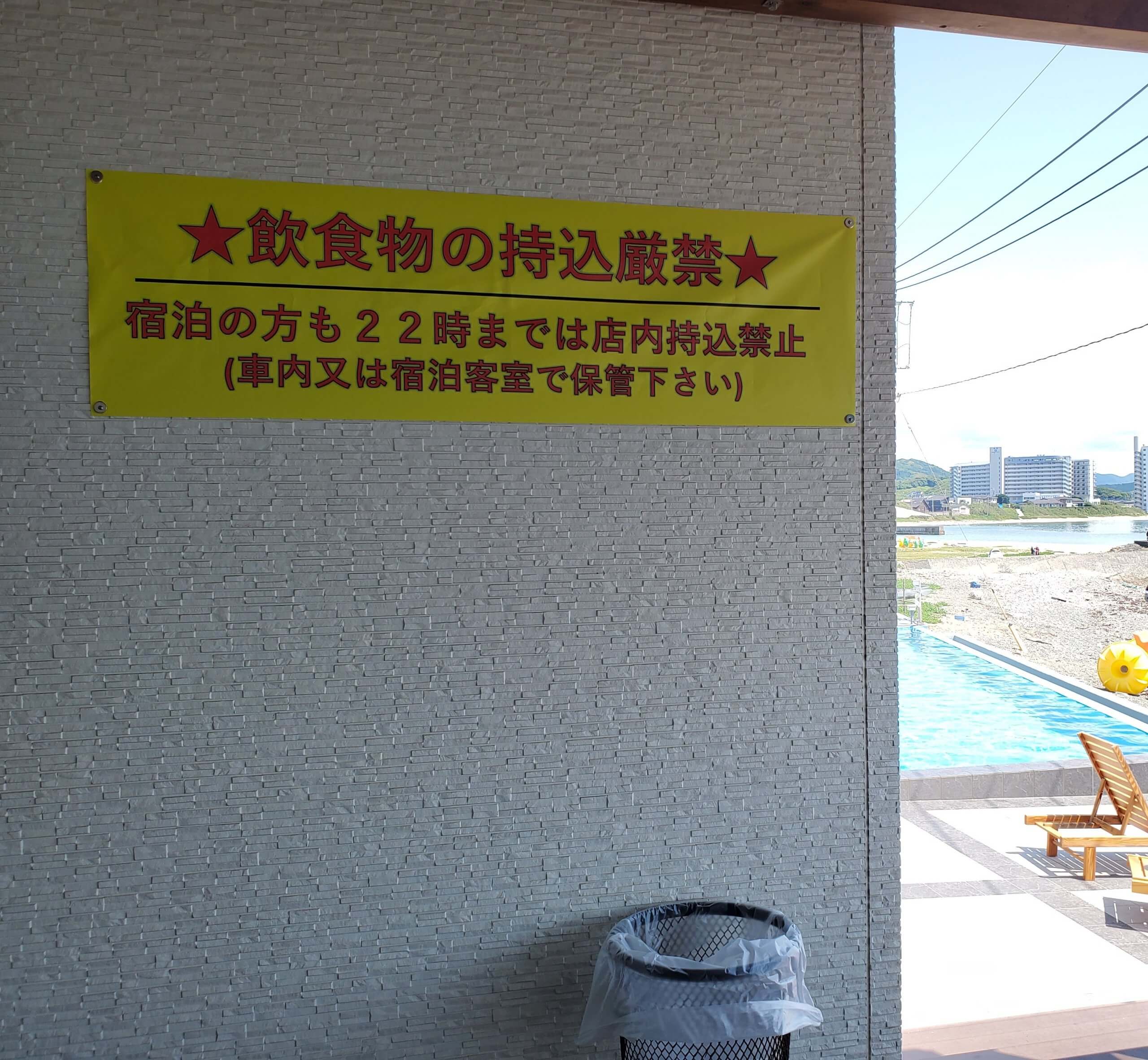 岡八・玄海