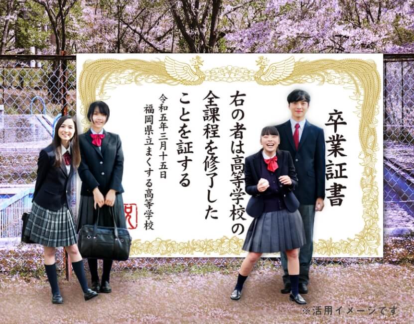 卒業証書A_フォトスポット幕