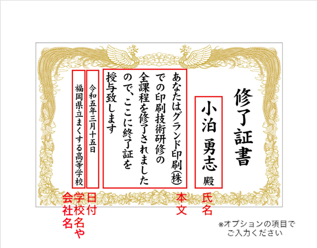 フォトスポット幕 【修了証書】 研修や資格取得の証書に