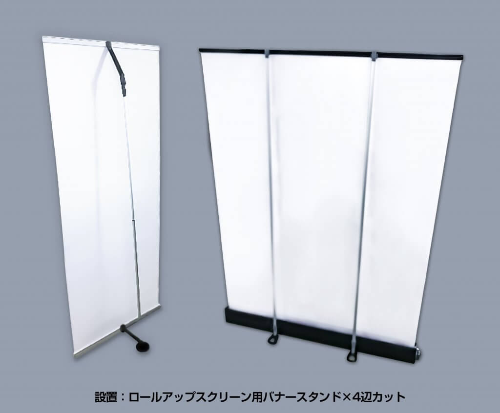 バナースタンド設置参考画像_ロールアップバナー