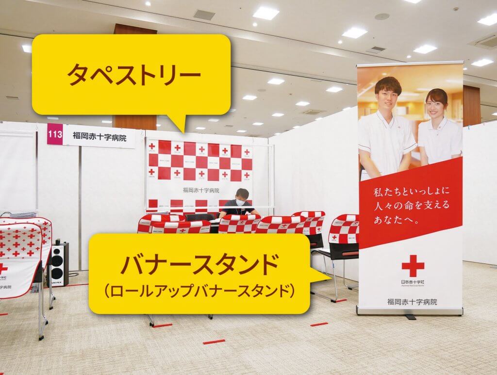 バナースタンドとタペストリーの設置の違い説明-01