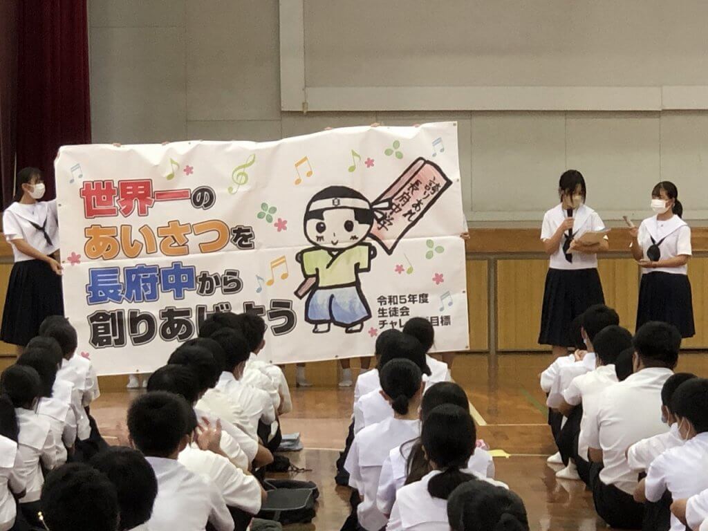 下関市立長府中学校様　事例写真