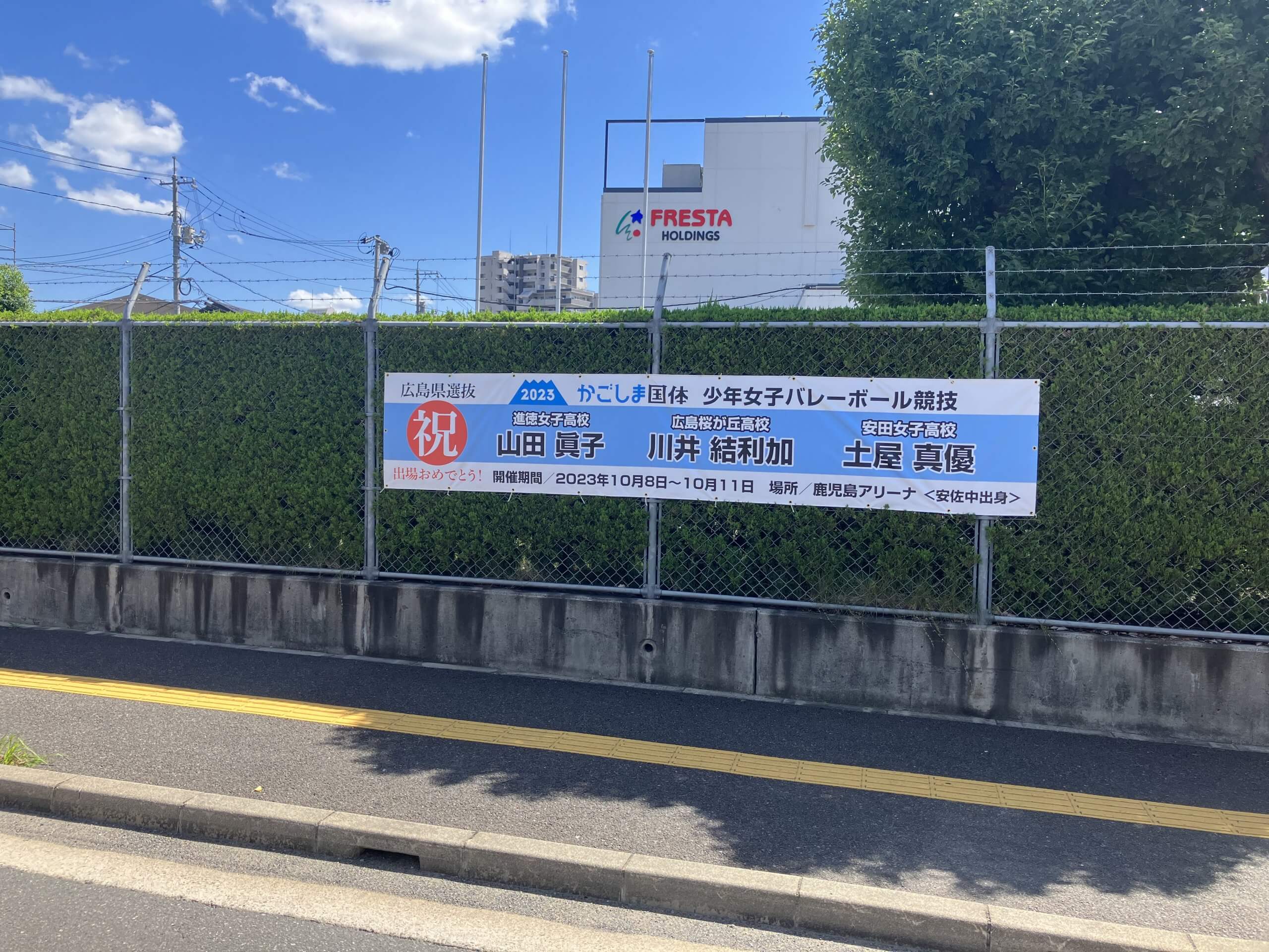 大会出場を祝う横断幕　事例写真