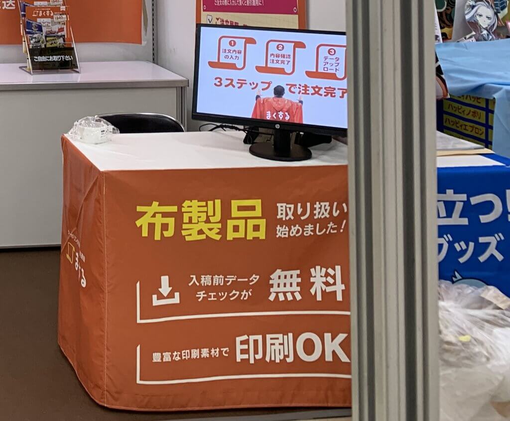 テーブルクロス