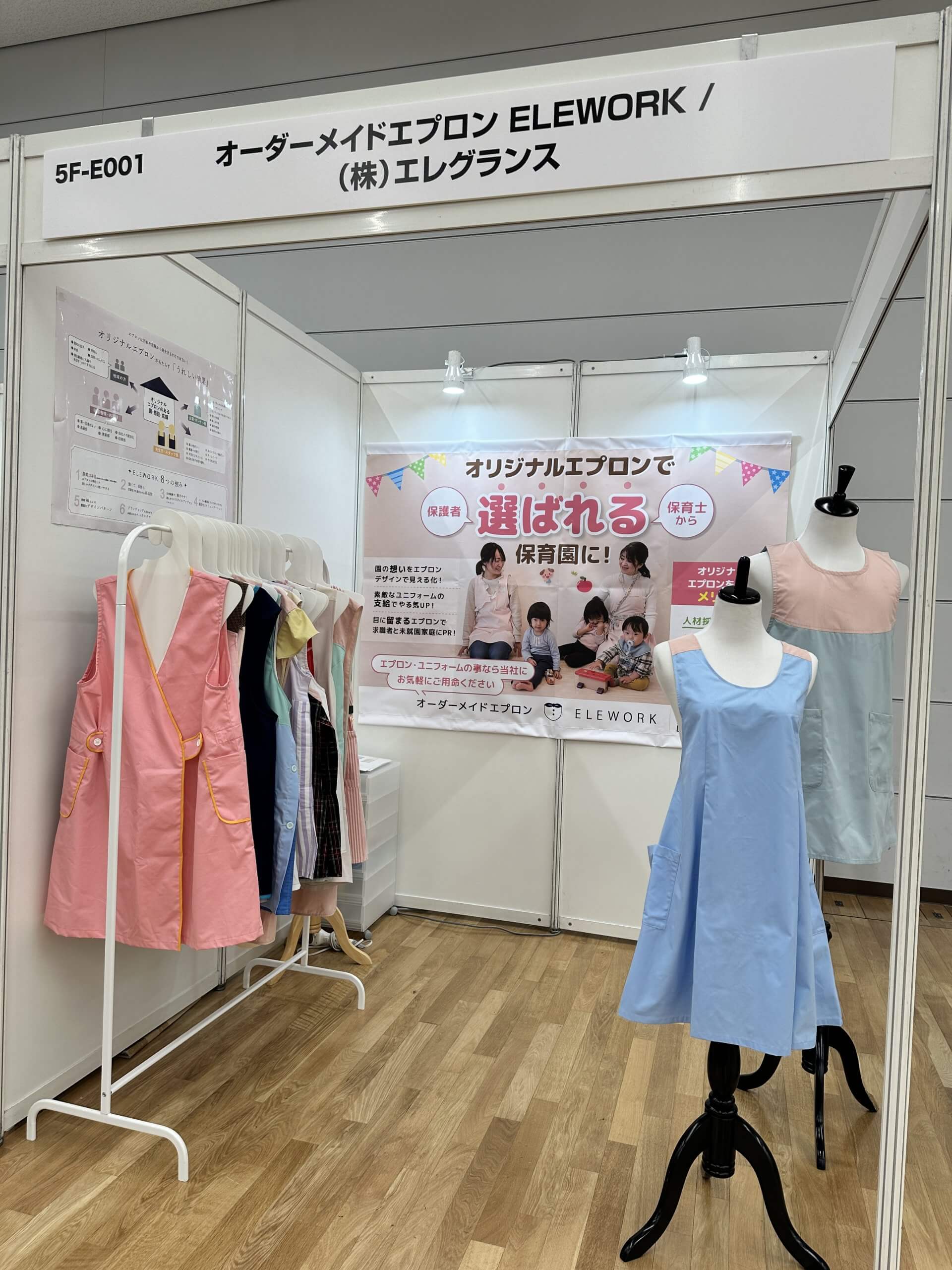 展示会のタペストリー