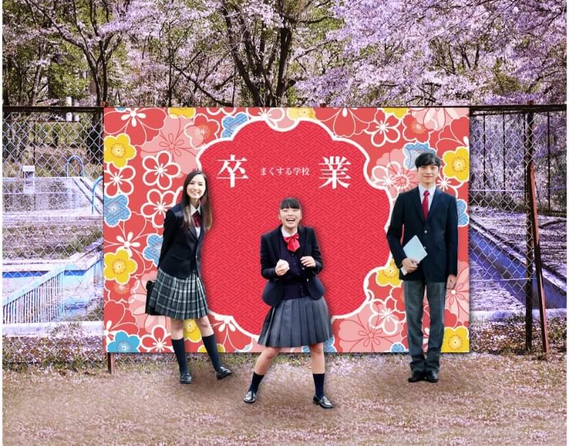 卒業証書C_フォトスポット幕