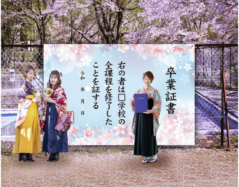 卒業証書D_フォトスポット幕