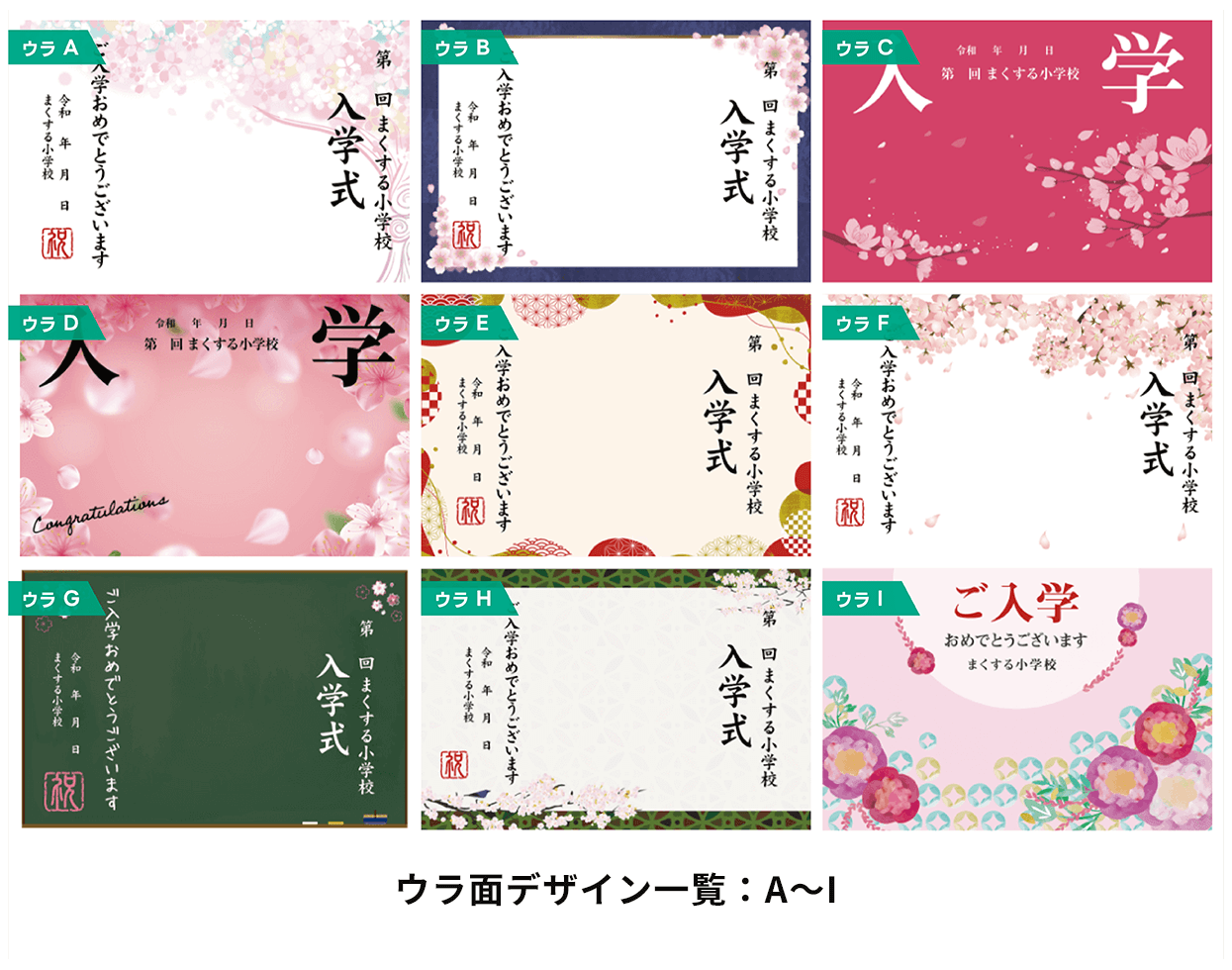 【両面印刷タイプ】卒業式幕＆入学式幕 巨大フォトスポット幕 【屋内利用推奨】