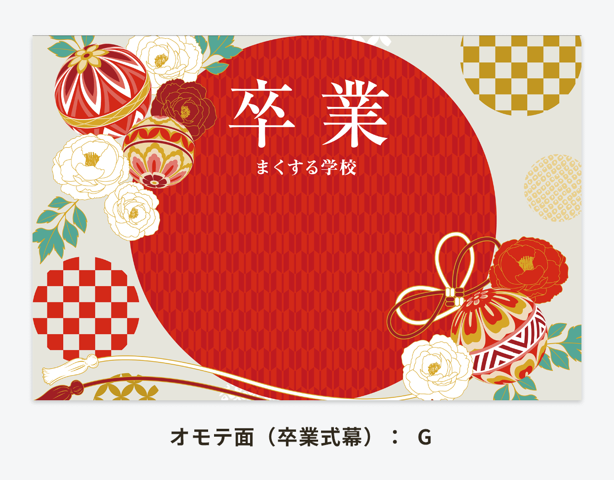 【両面印刷タイプ】卒業式幕＆入学式幕 巨大フォトスポット幕 【屋内利用推奨】