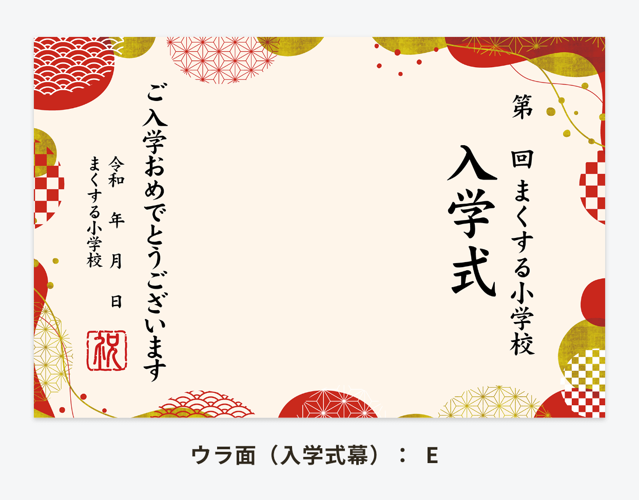【両面印刷タイプ】卒業式幕＆入学式幕 巨大フォトスポット幕 【屋内利用推奨】