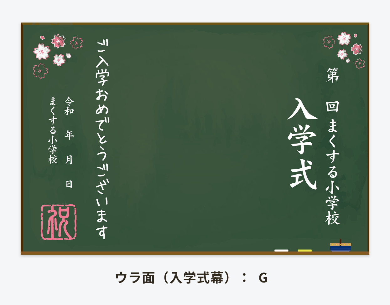 【両面印刷タイプ】卒業式幕＆入学式幕 巨大フォトスポット幕 【屋内利用推奨】