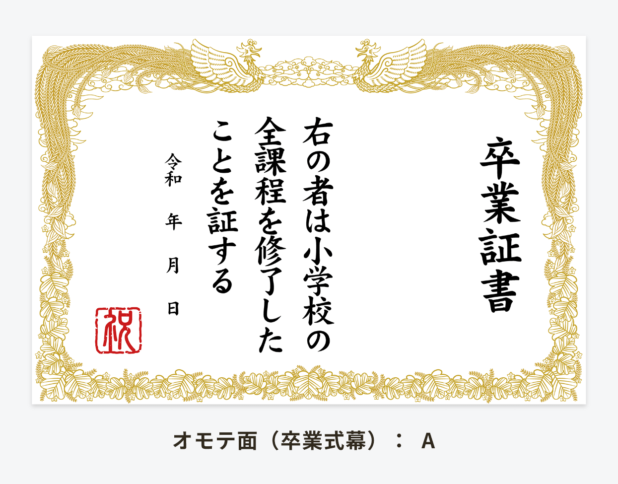 【両面印刷タイプ】卒業式幕＆入学式幕 巨大フォトスポット幕 【屋内利用推奨】