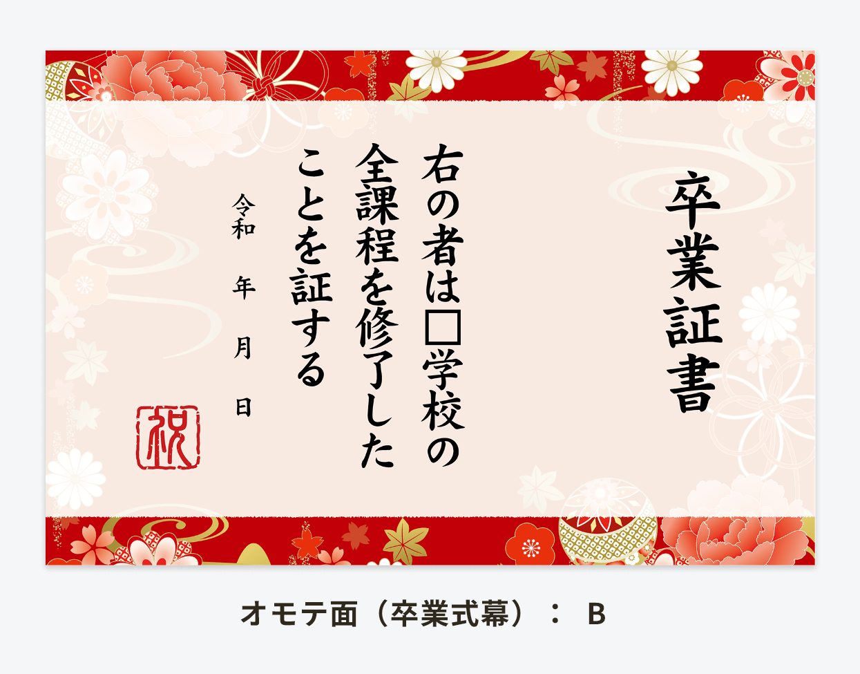 【両面印刷タイプ】卒業式幕＆入学式幕 巨大フォトスポット幕 【屋内利用推奨】