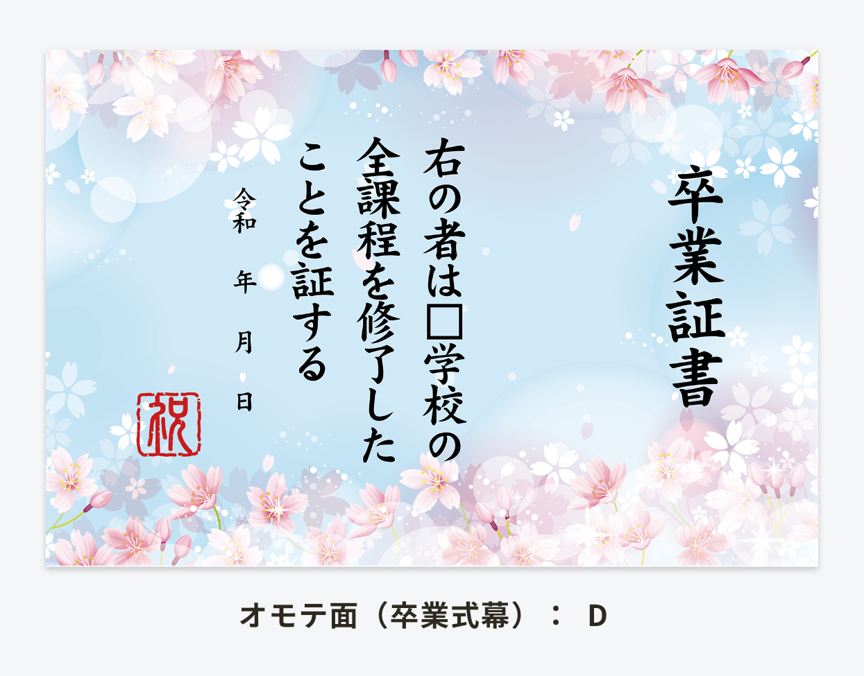 【両面印刷タイプ】卒業式幕＆入学式幕 巨大フォトスポット幕 【屋内利用推奨】