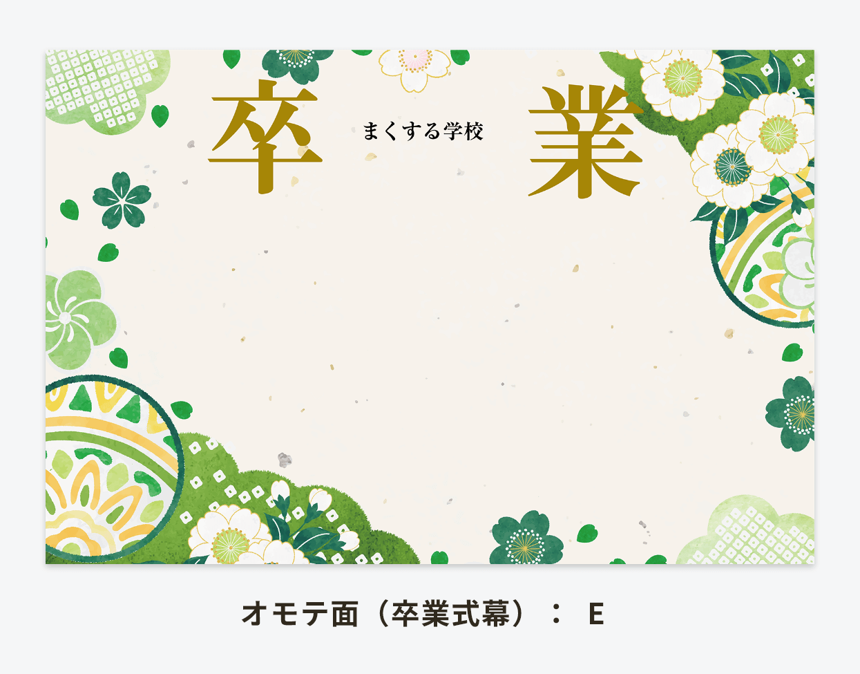 【両面印刷タイプ】卒業式幕＆入学式幕 巨大フォトスポット幕 【屋内利用推奨】