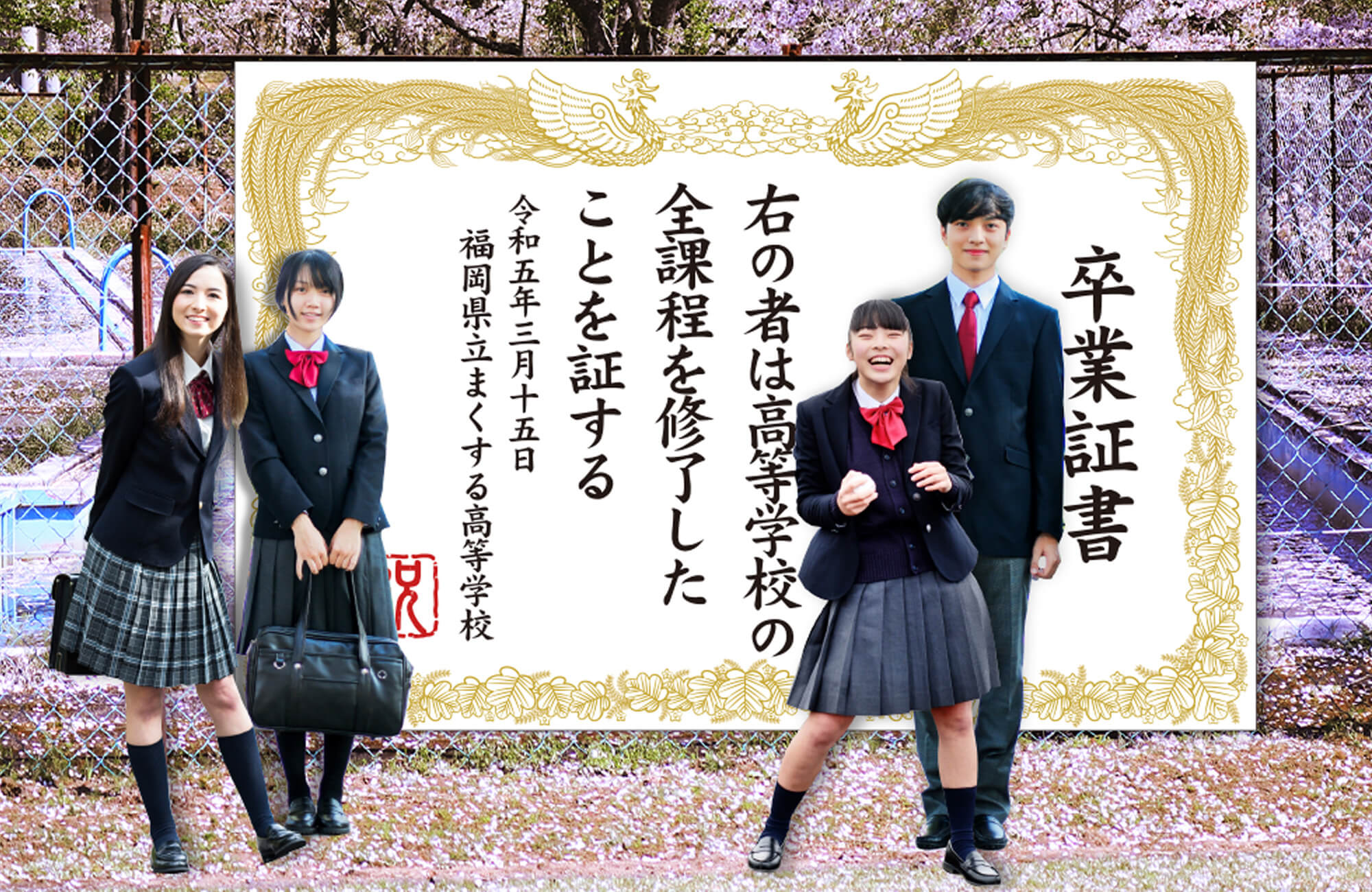 卒業証書幕A（grd-a）
