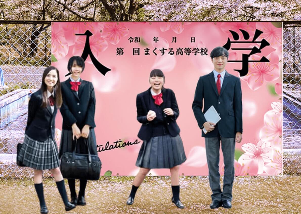 入学式幕D