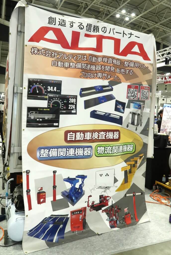 アルティア様事例３
